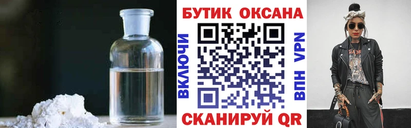 БУТИРАТ бутик  Заозёрск 