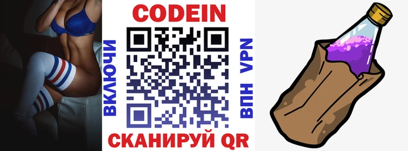 блэк спрут tor  Заозёрск  Кодеин напиток Lean (лин) 