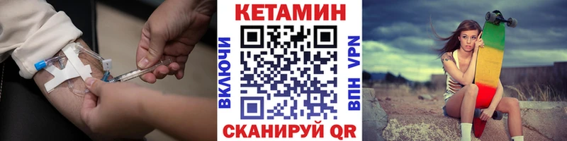 Кетамин ketamine  ссылка на мегу вход  Заозёрск 