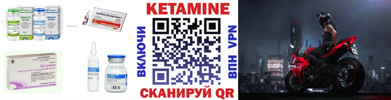 КЕТАМИН VHQ Заозёрск