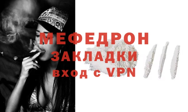 меф VHQ Армянск
